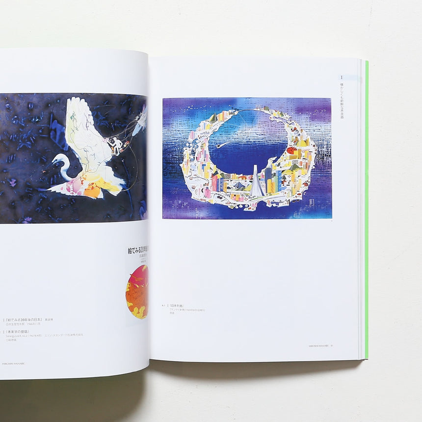 Book - Hiroshi Manabe
