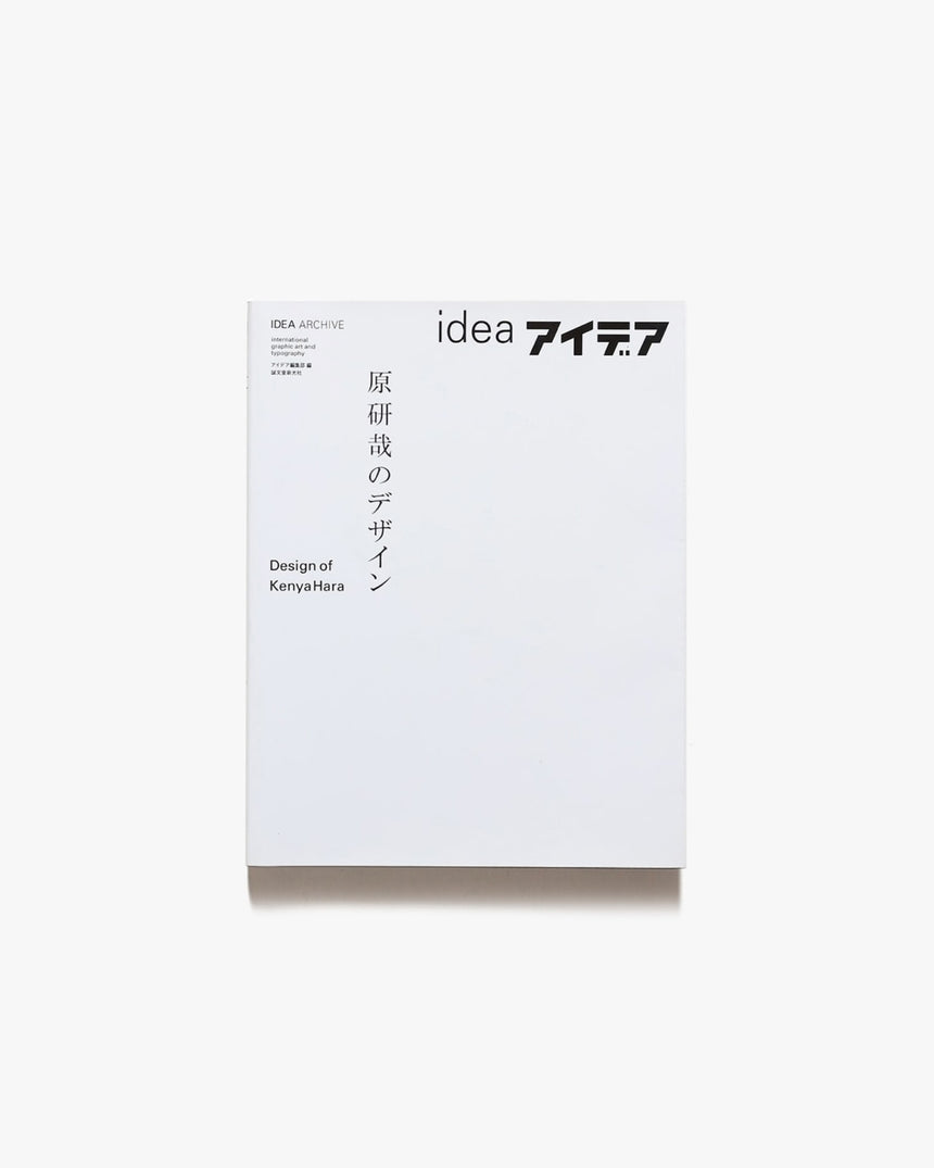 Book - Idea Archive Kenya Hara Design
