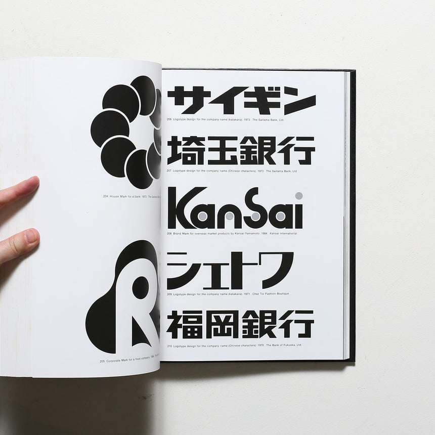 Book - The world of Kazumasa Nagai