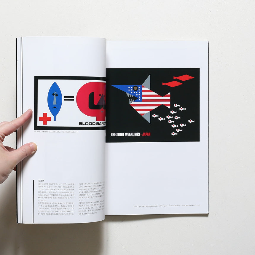 Book - Graphic Design of Takashi Kono