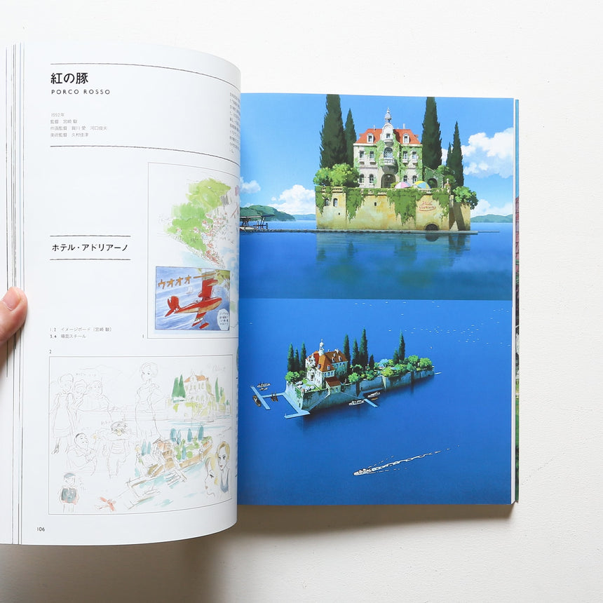 Book - Ghibli three-dimensional buildings