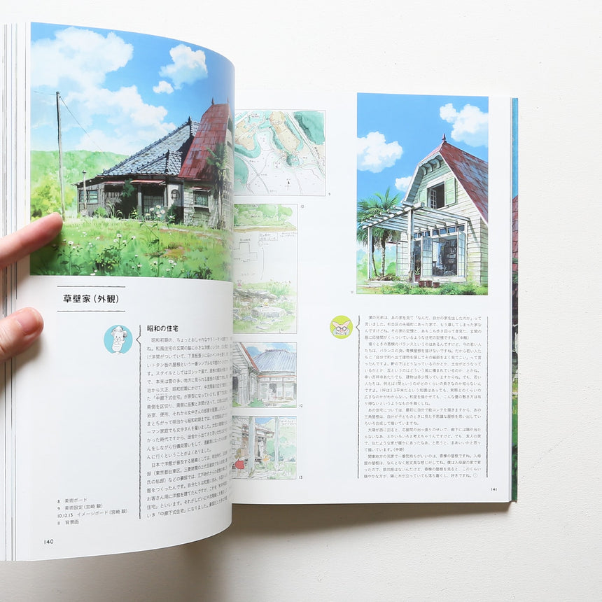 Book - Ghibli three-dimensional buildings